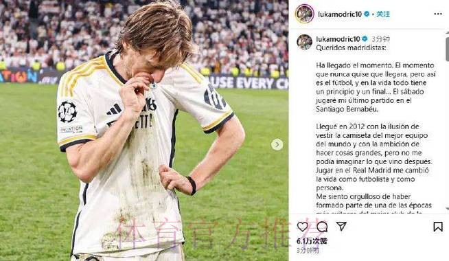 皇馬出征「包」冇失手