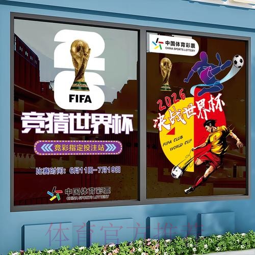 世界杯竞猜技巧入口地址
