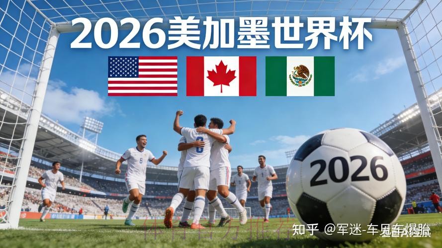 2026世界杯买球全站