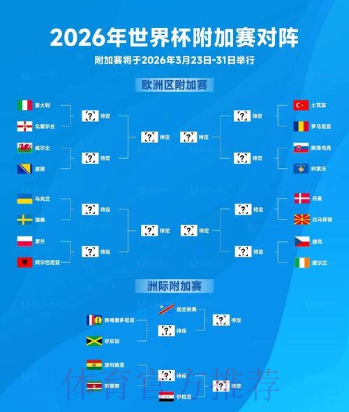 2026世界杯买球全站