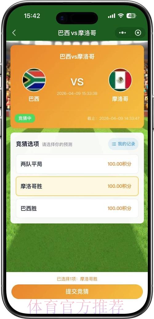 2026世界杯竞猜官方 2026世界杯竞猜官方