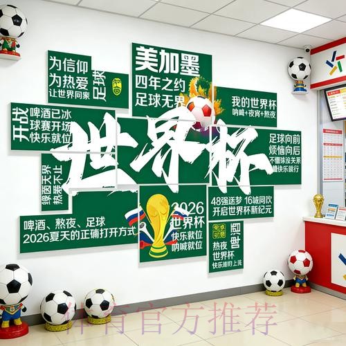 2026世界杯下注哪个好官方