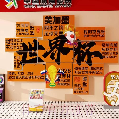 2026世界杯下注哪个好官方