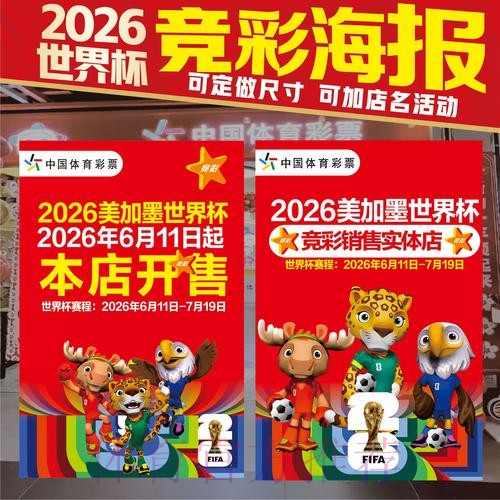世界杯投注苹果最新网址