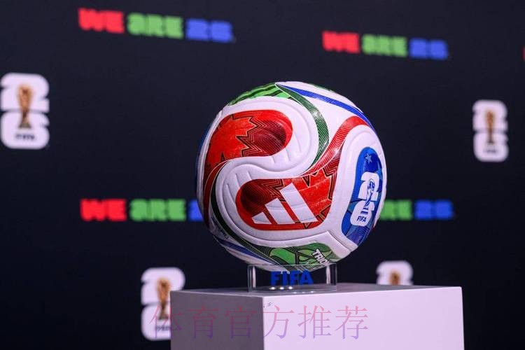 2026世界杯买球安全热门 2026世界杯买球安全热门