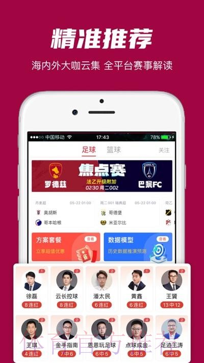 世界杯滚球APP下载最新网址