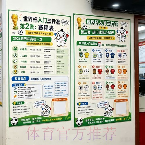 2026世界杯投注教程最佳
